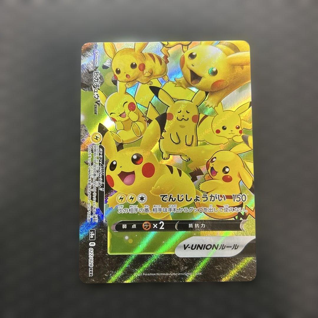 ピカチュウ V-UNION 4枚セット