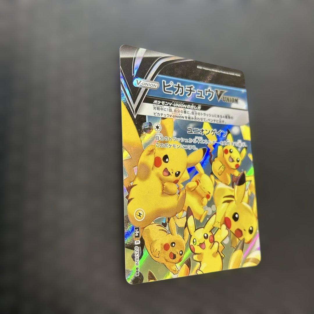 ピカチュウ V-UNION 4枚セット