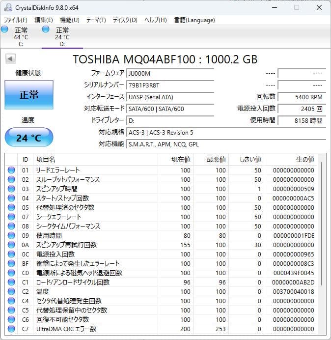 2.5インチHDD 1TB 9個セット 9TB
