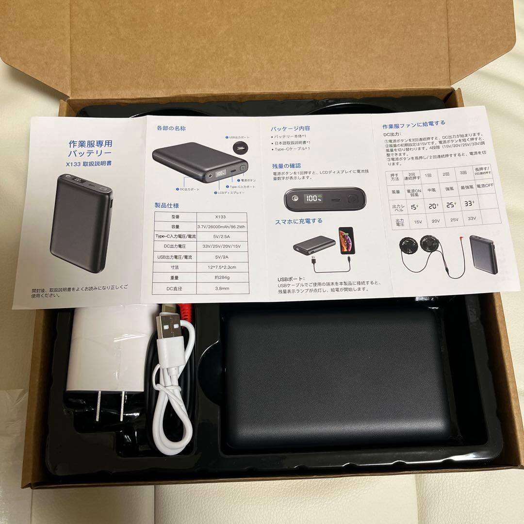 ウ*シ様 高出力！ 33V空調服用 バッテリー　DCファン 2個セット