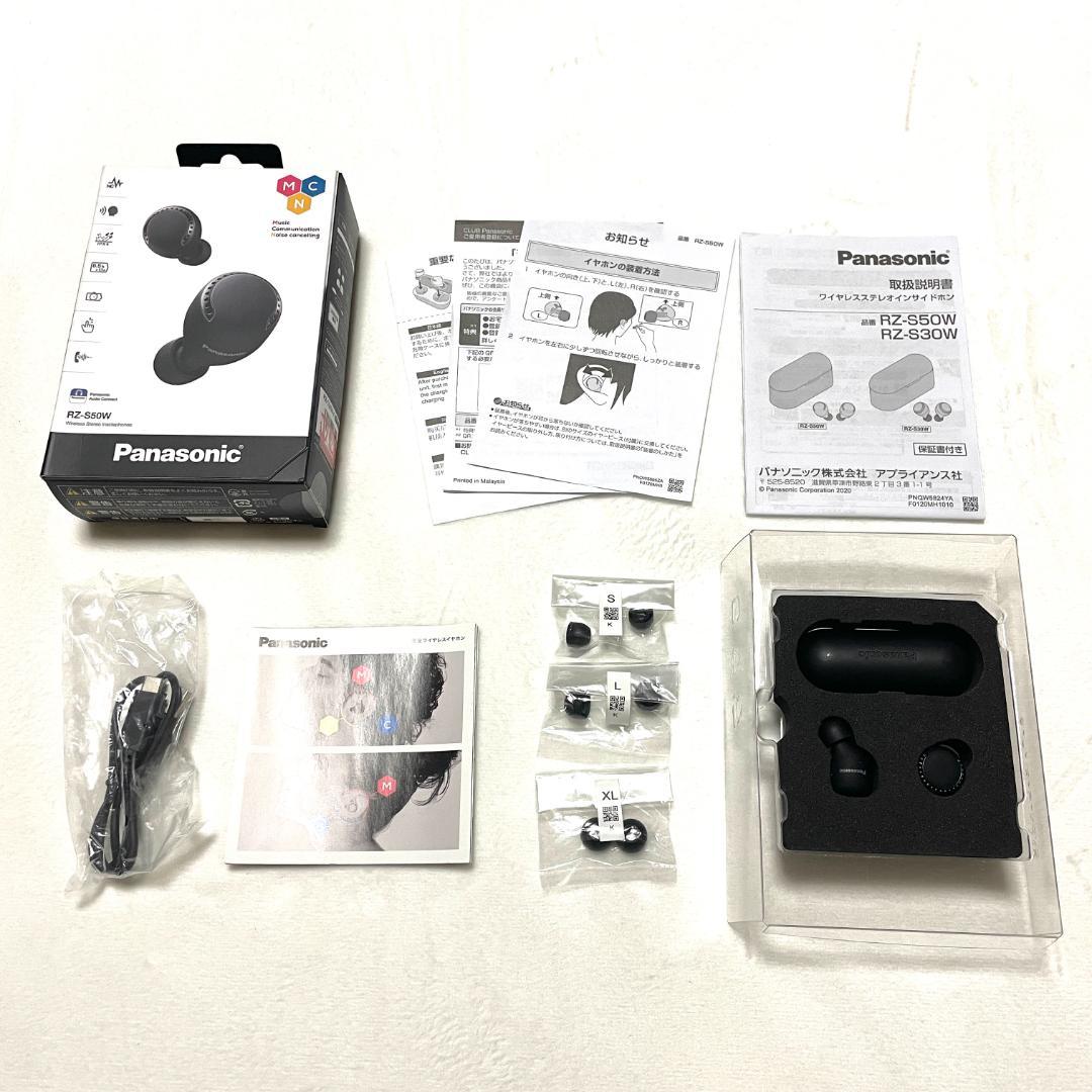 【フォロー割】美品 パナソニック RZ-S50W ワイヤレスイヤホン ノイキャン