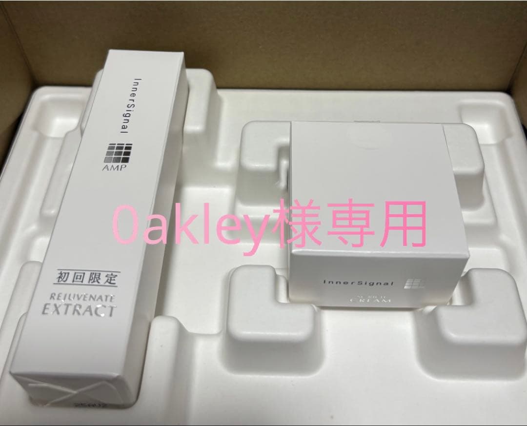 InnerSignal 初回限定セット