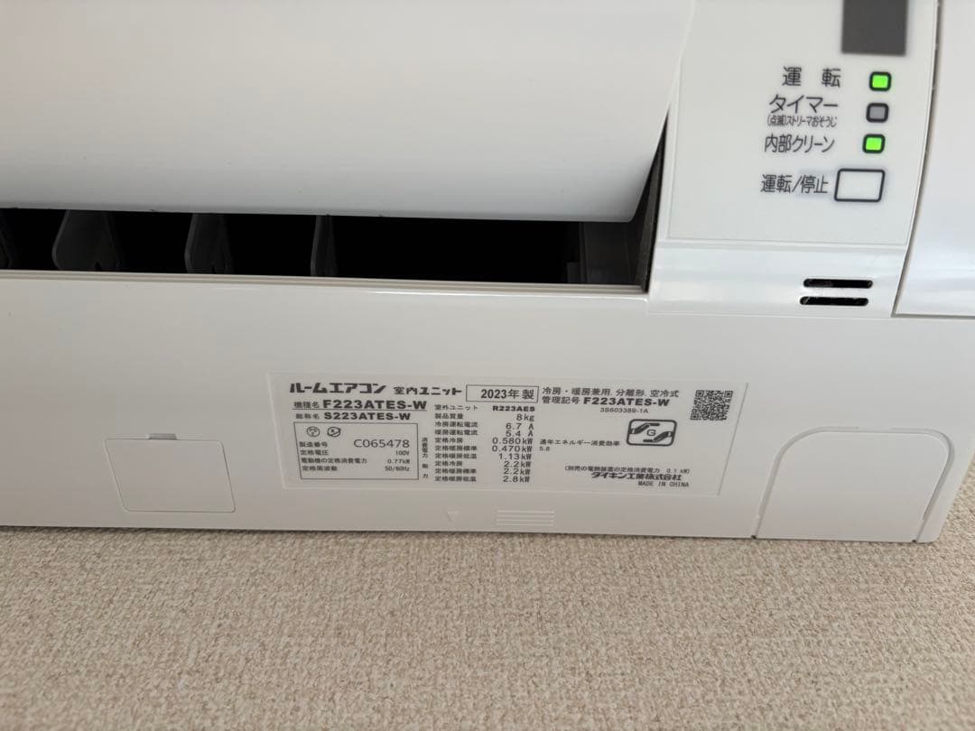 ダイキンルームエアコンF223ATES-W