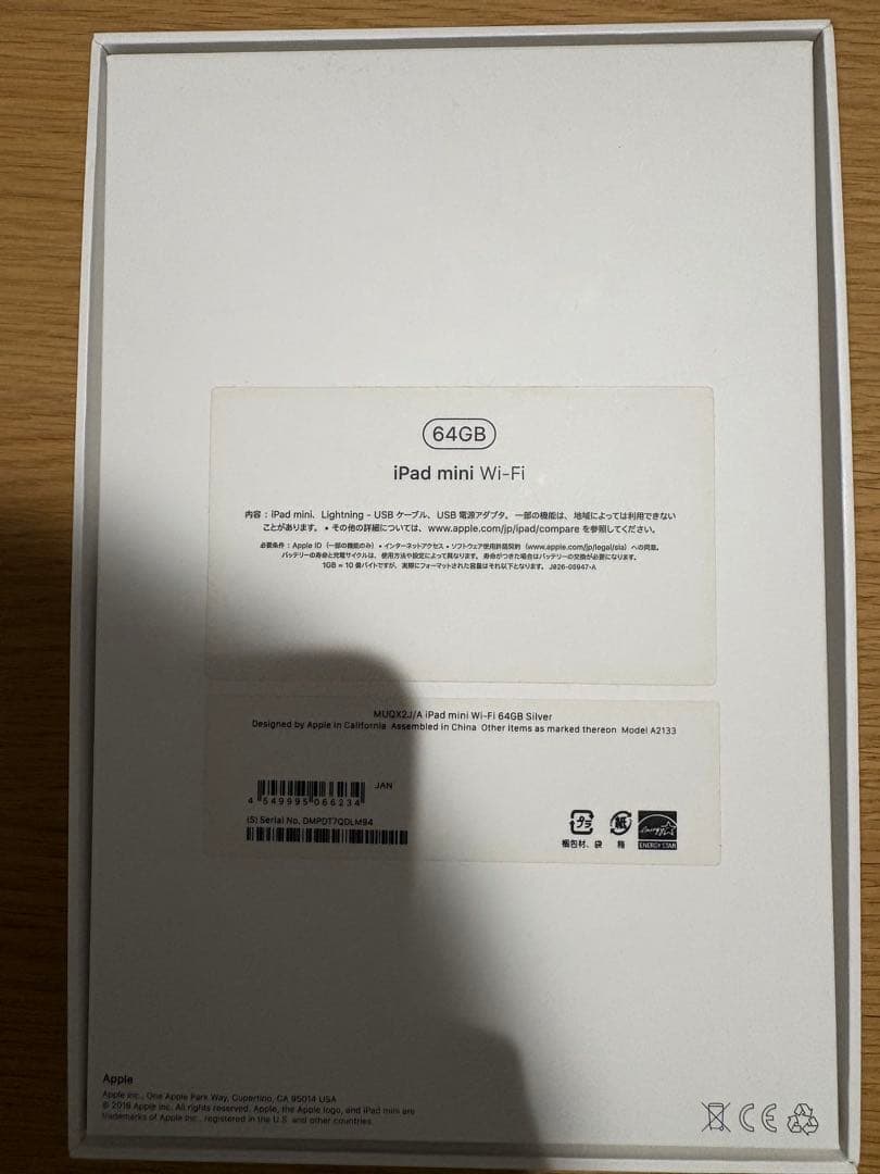 iPad mini 第5世代 Wi-Fi 64GB