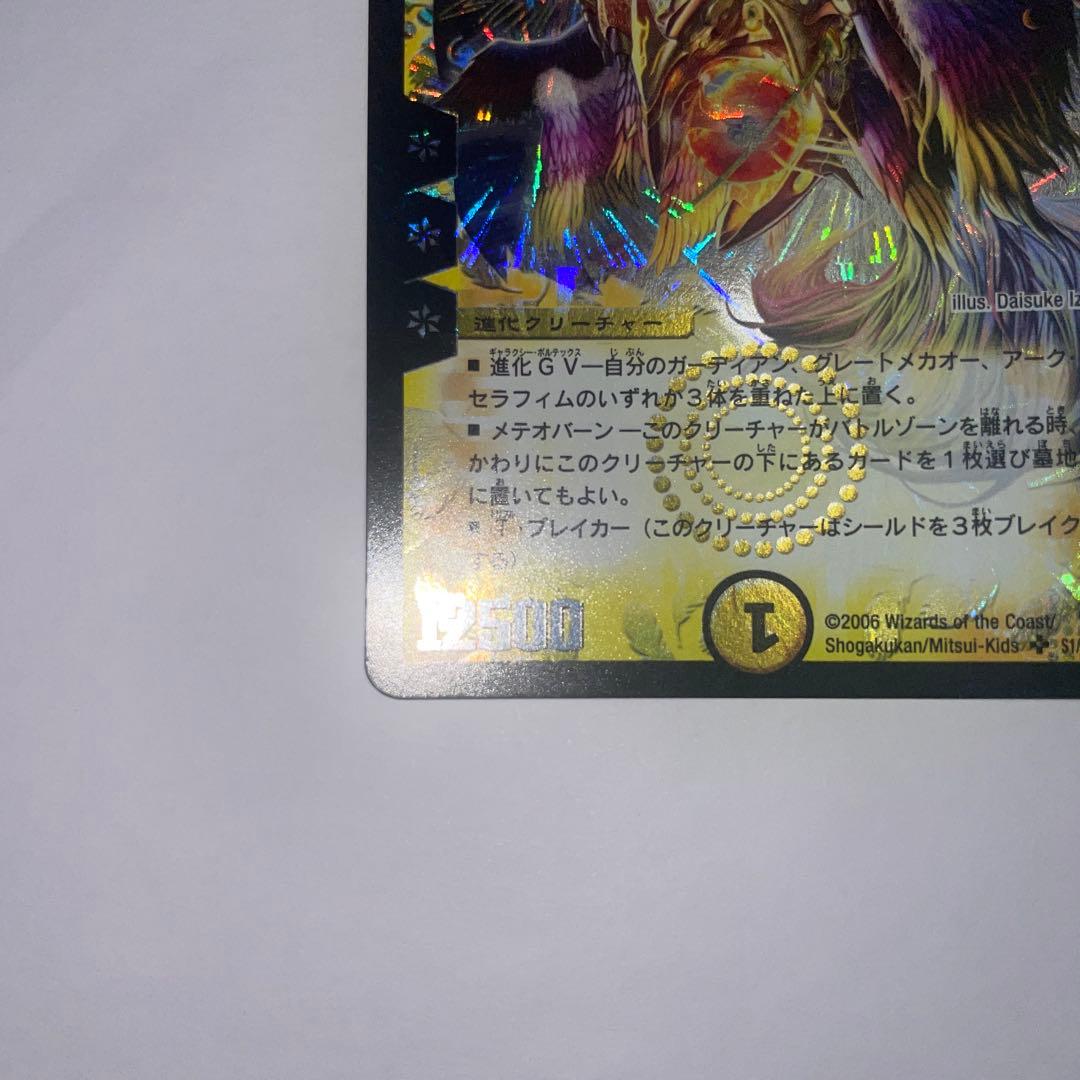 超神星ヴィーナスラセイントマザー　初期　1450