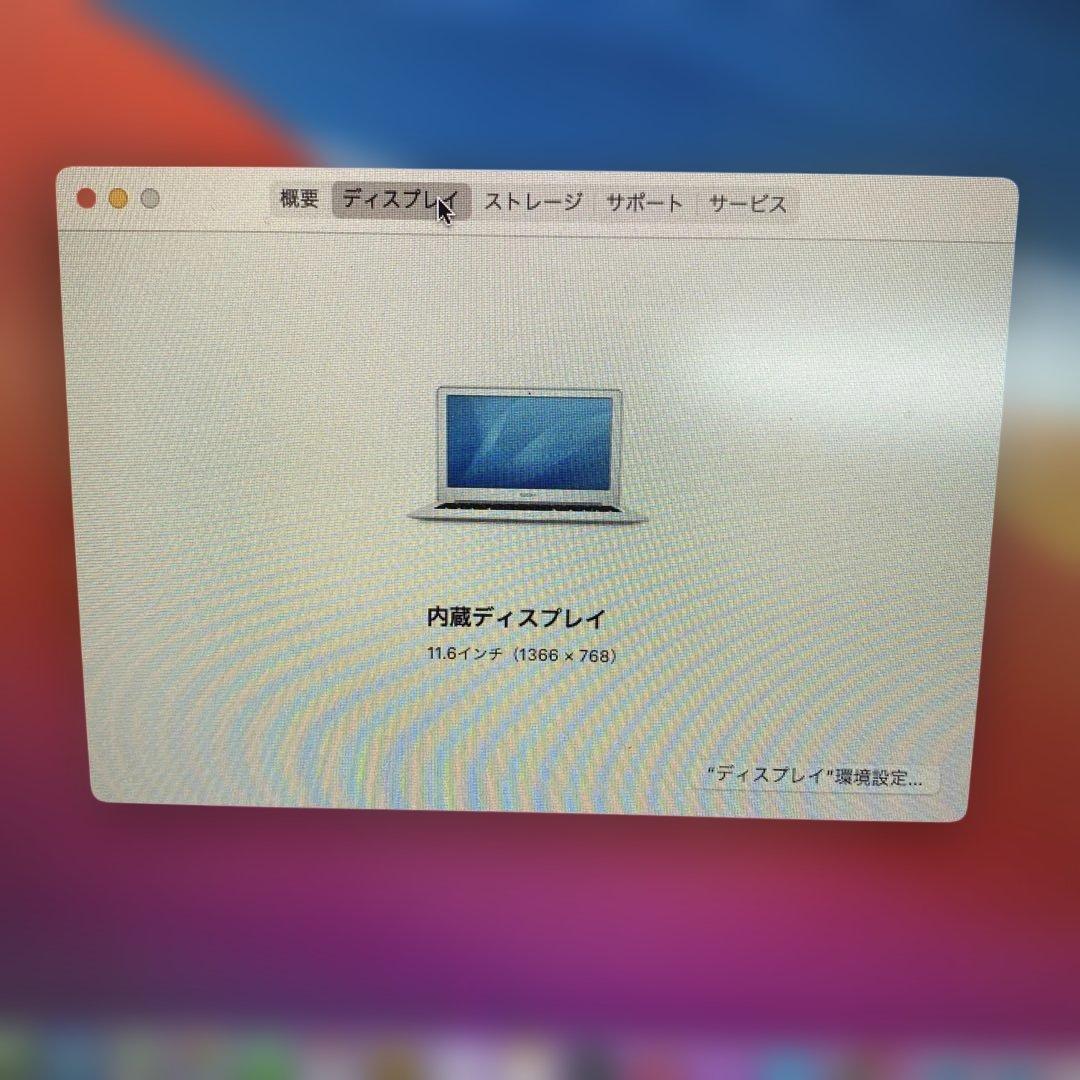 価格応相談　MacBook Air (11-inch, Mid 2013)