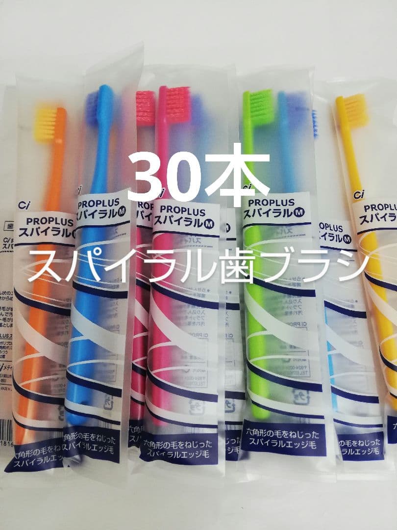 3086 混合70本