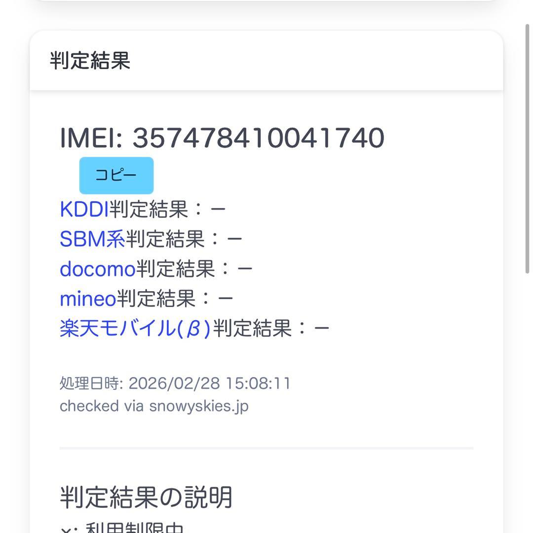 スマートフォン本体 Google Pixel 8 128GB Rose