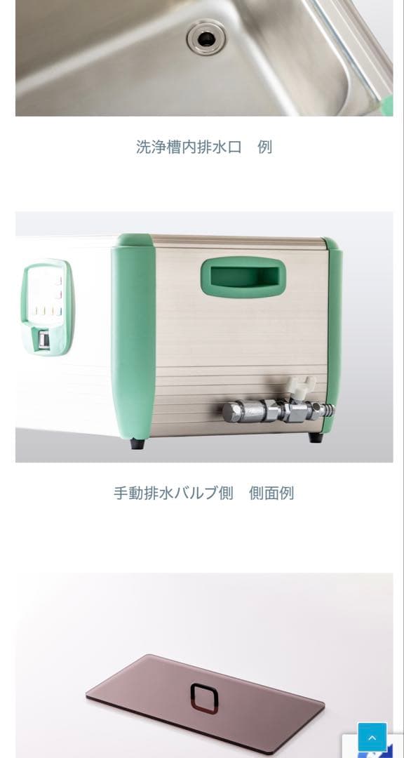 超音波洗浄機 US-704 （新品、未使用）　業務用