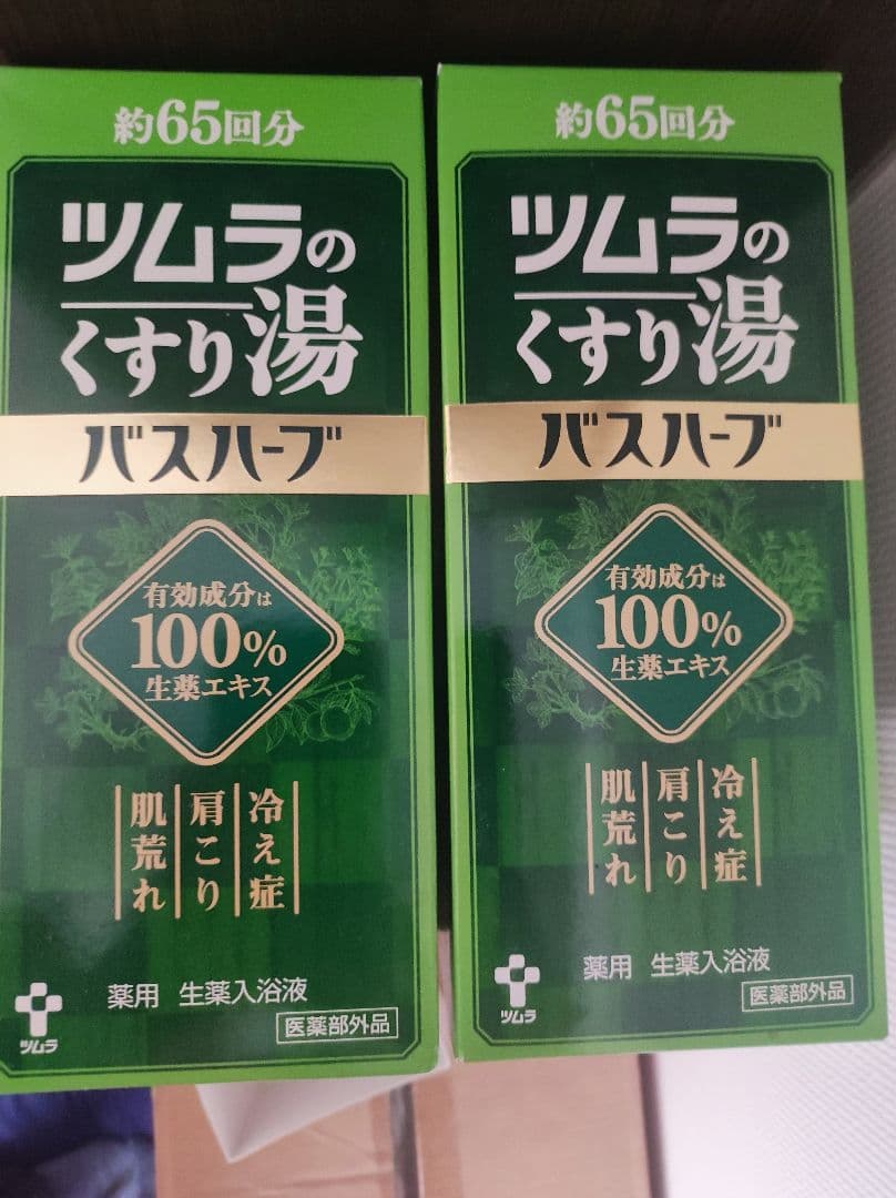 ツムラのくすり湯