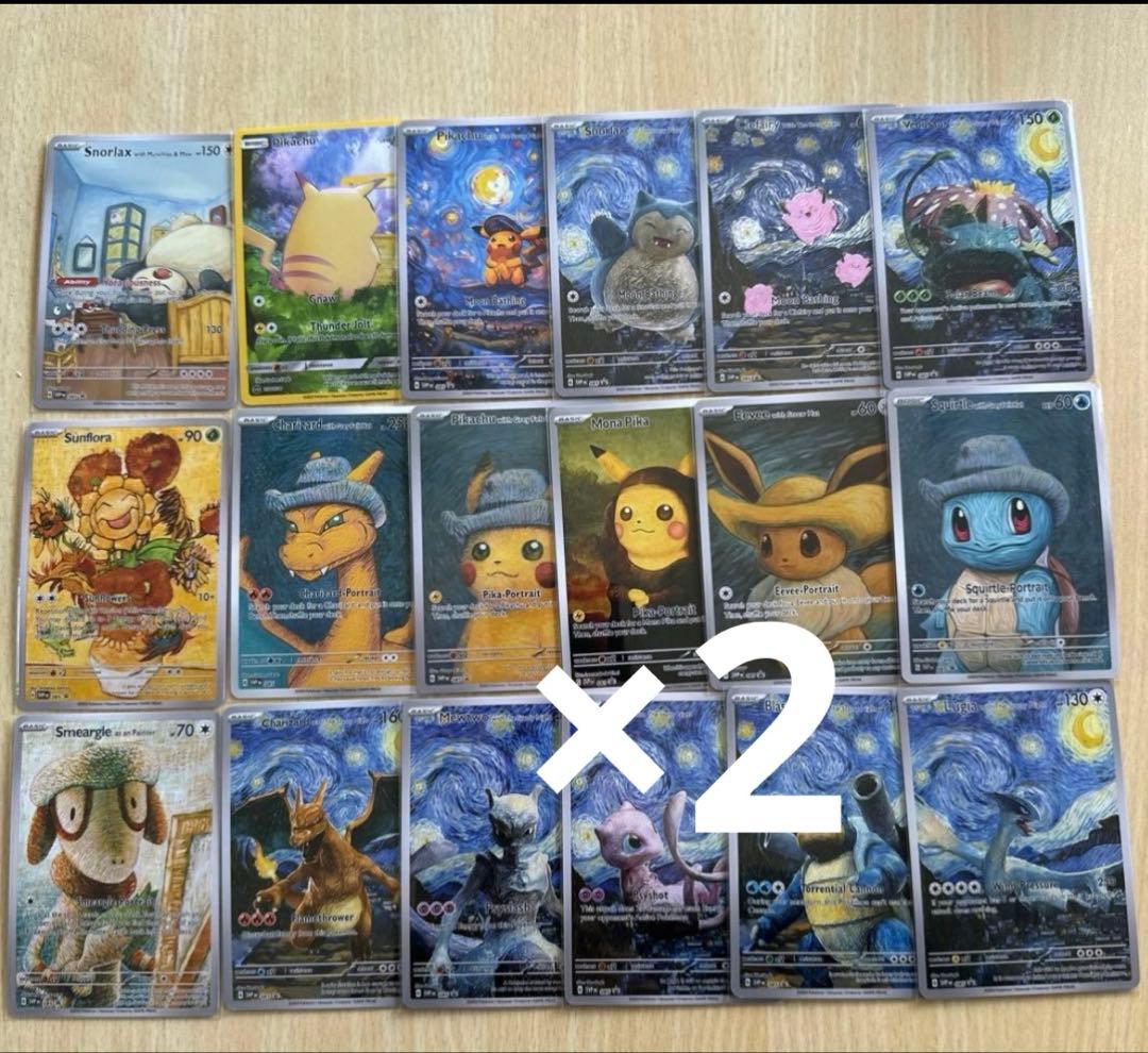 ポケモンカード ゴッホ展 星月夜シリーズ 18枚×2 計36枚