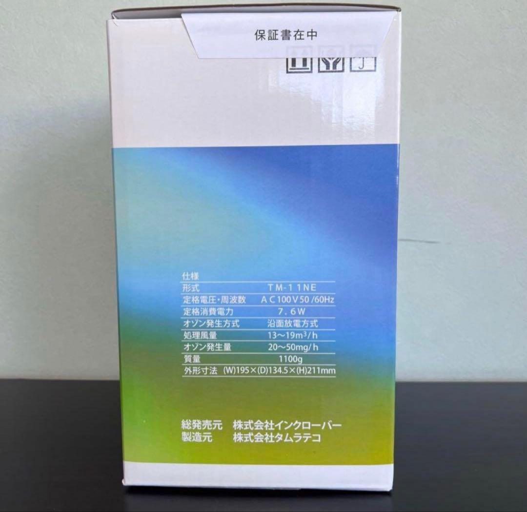 AIR CLOVERオゾン脱臭器・脱臭器 気になる臭い ウイルス除菌 2台セット