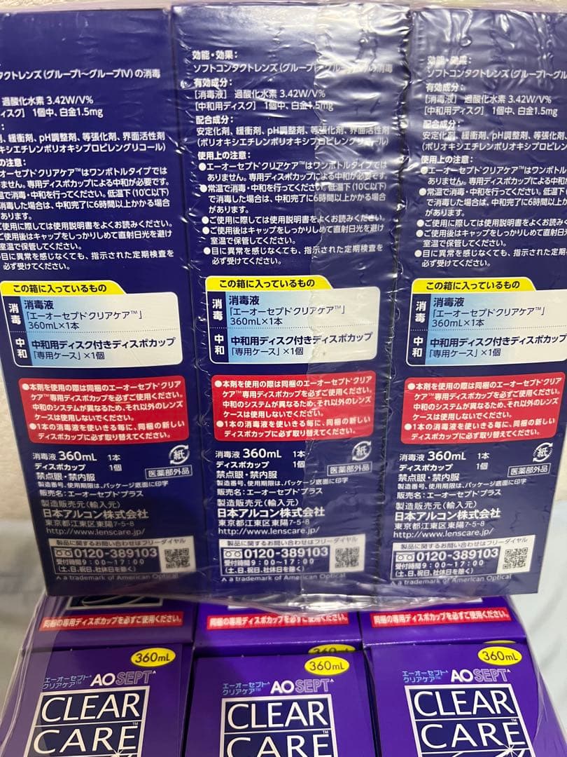 エーオーセプト クリアケア 12本パック 360ml 6本×2個