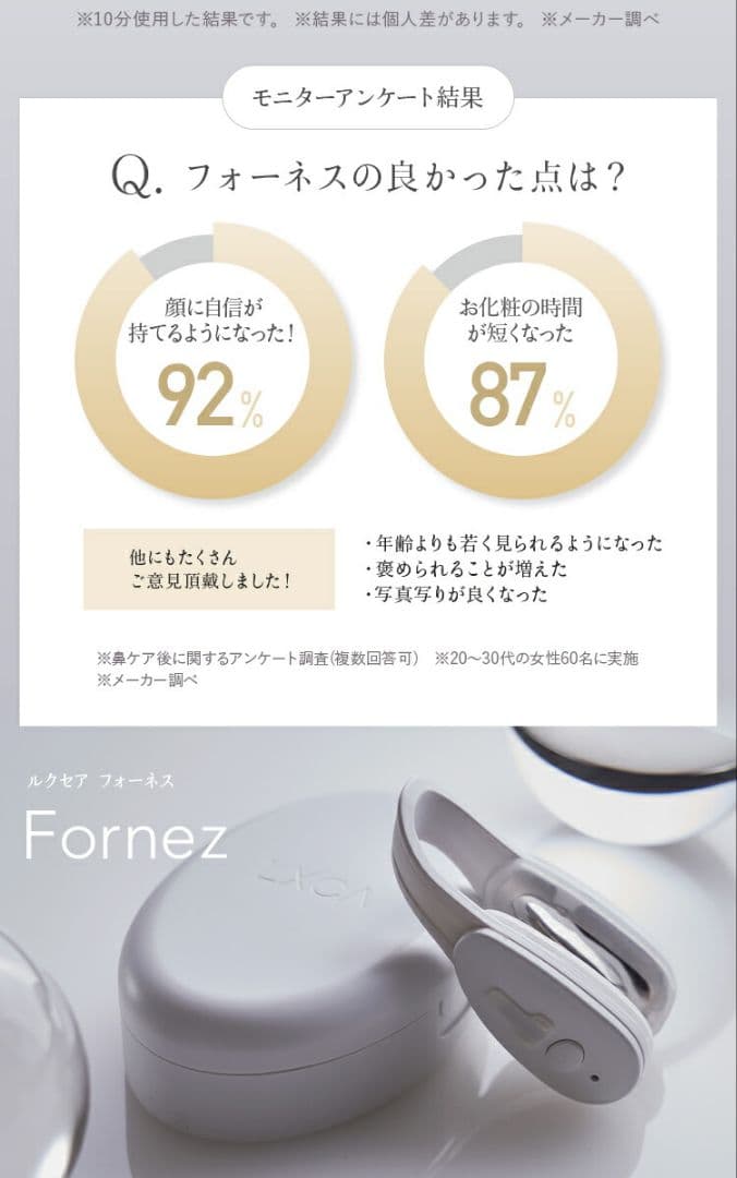 LUXCEAR Fornez(ルクセアフォーネス) 鼻専用美顔器 ノーズクリップ