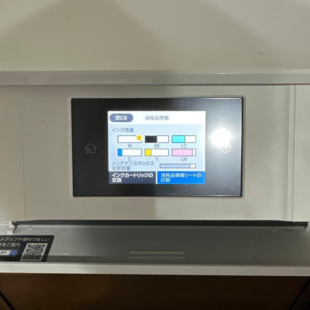 EPSON EP-879AW プリンター　ジャンク品⭐︎