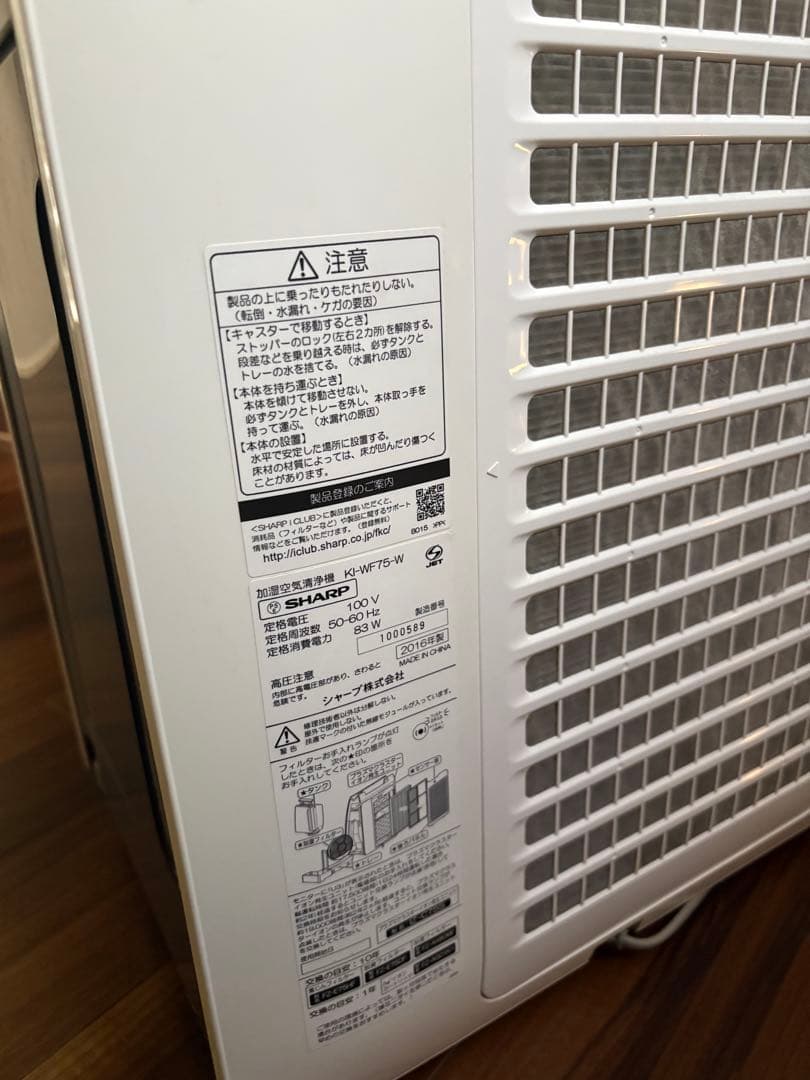 SHARP シャープ　 KI-WF75-W 空気清浄機
