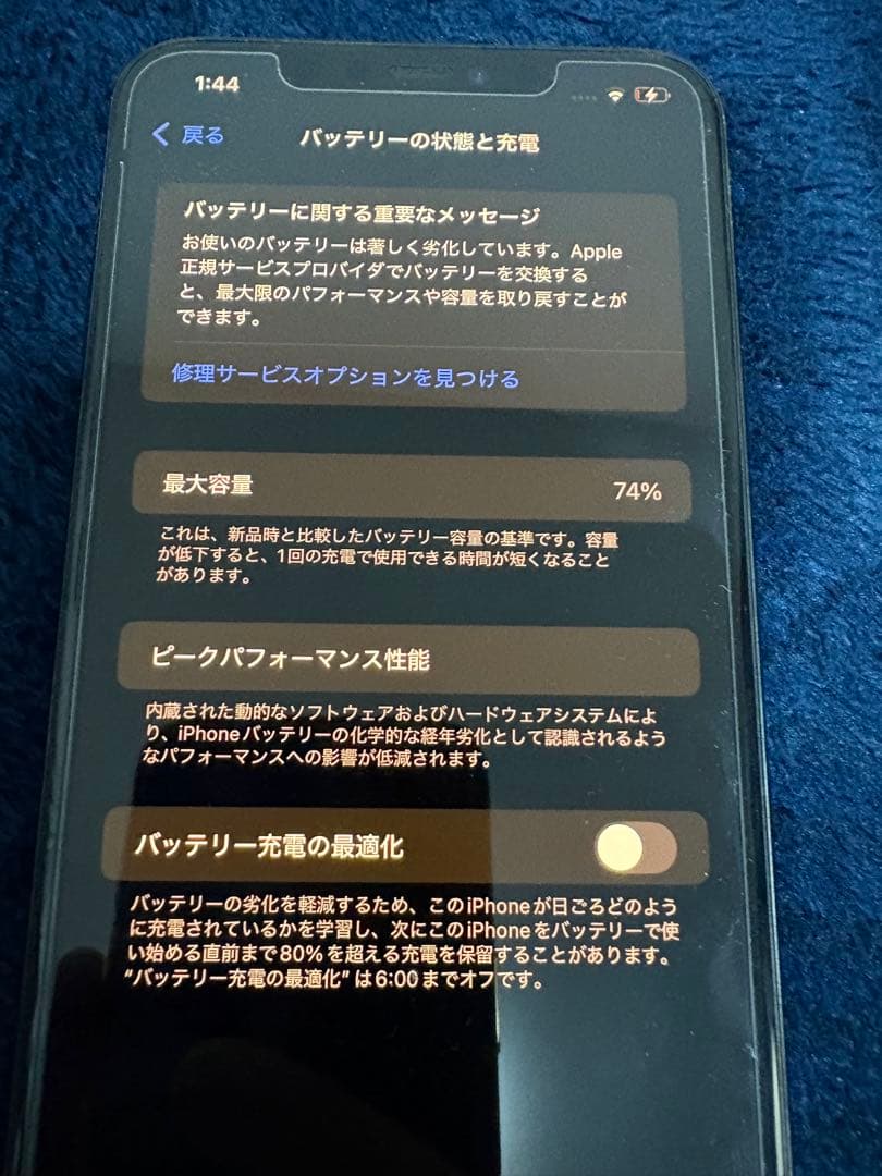 Apple iPhone 11 Pro max スペースグレー 本体
