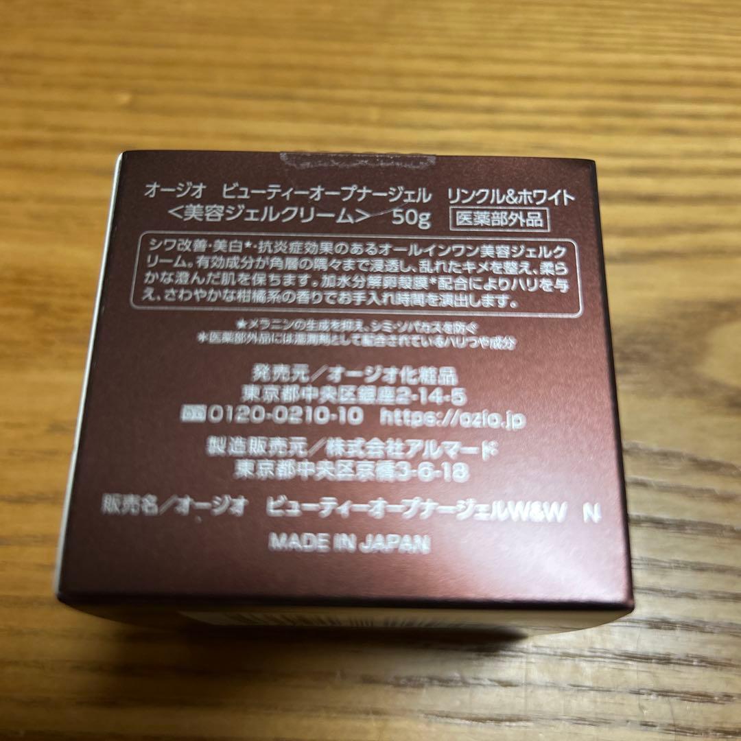 Beauty Opener III フェイスジェル OZYO 新品未使用