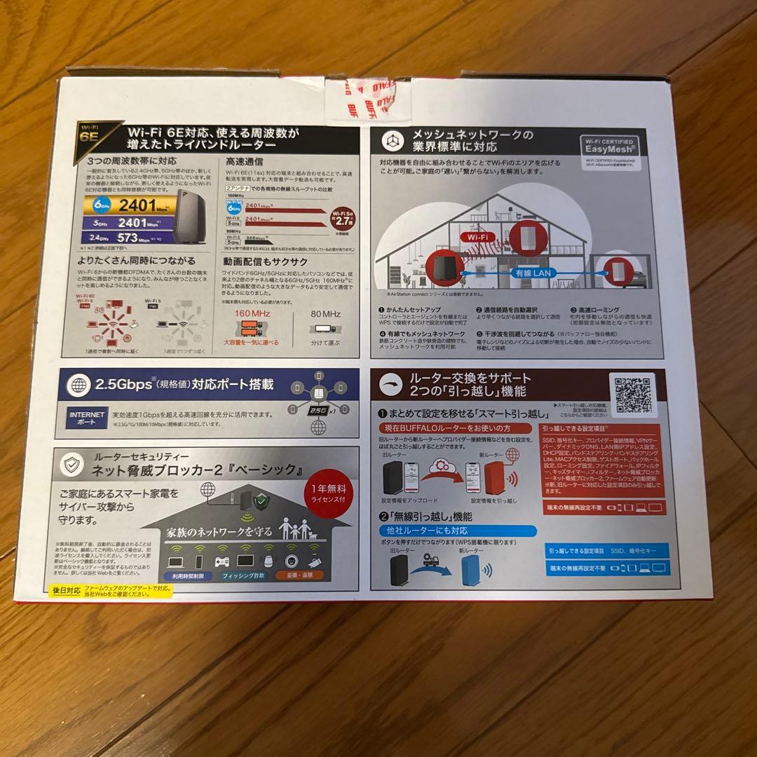 Wi-Fi 6E BUFFALO WSR-5400XE6 無線LAN ルーター