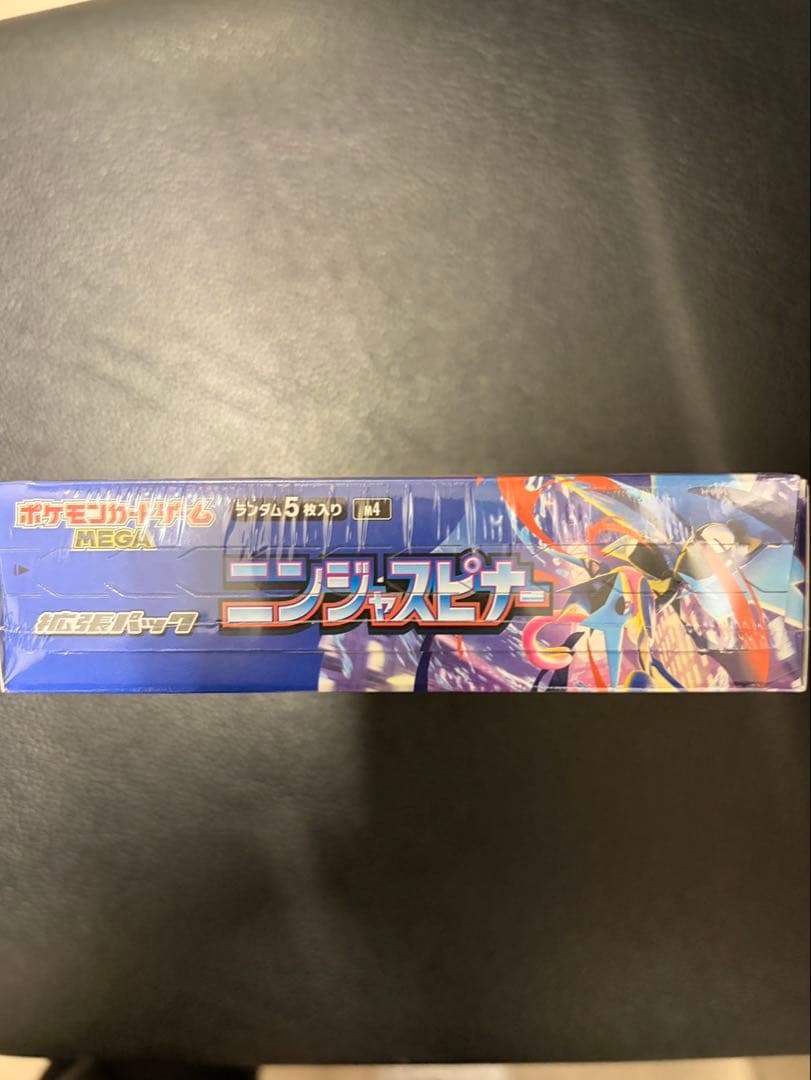 ポケモンカードゲーム 拡張パック ニンジャスピナー　シュリンク付き