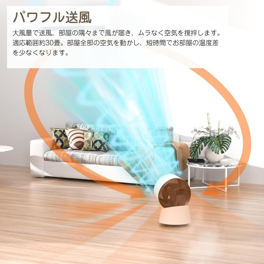サーキュレーター 最大出力30畳 パワフル送風 DCモーター 自動首振り