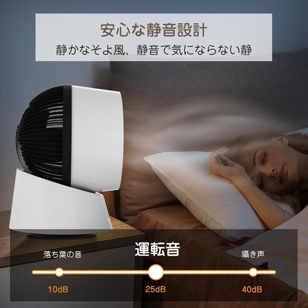 サーキュレーター 最大出力30畳 パワフル送風 DCモーター 自動首振り