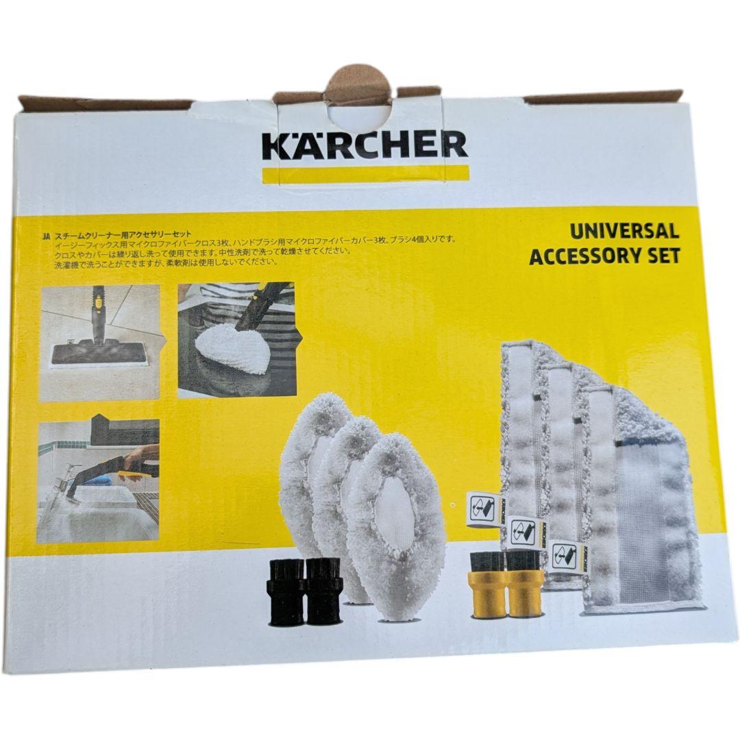 ​未使用 ケルヒャー スチームクリーナー SC JTK 20 アクセサリーセット