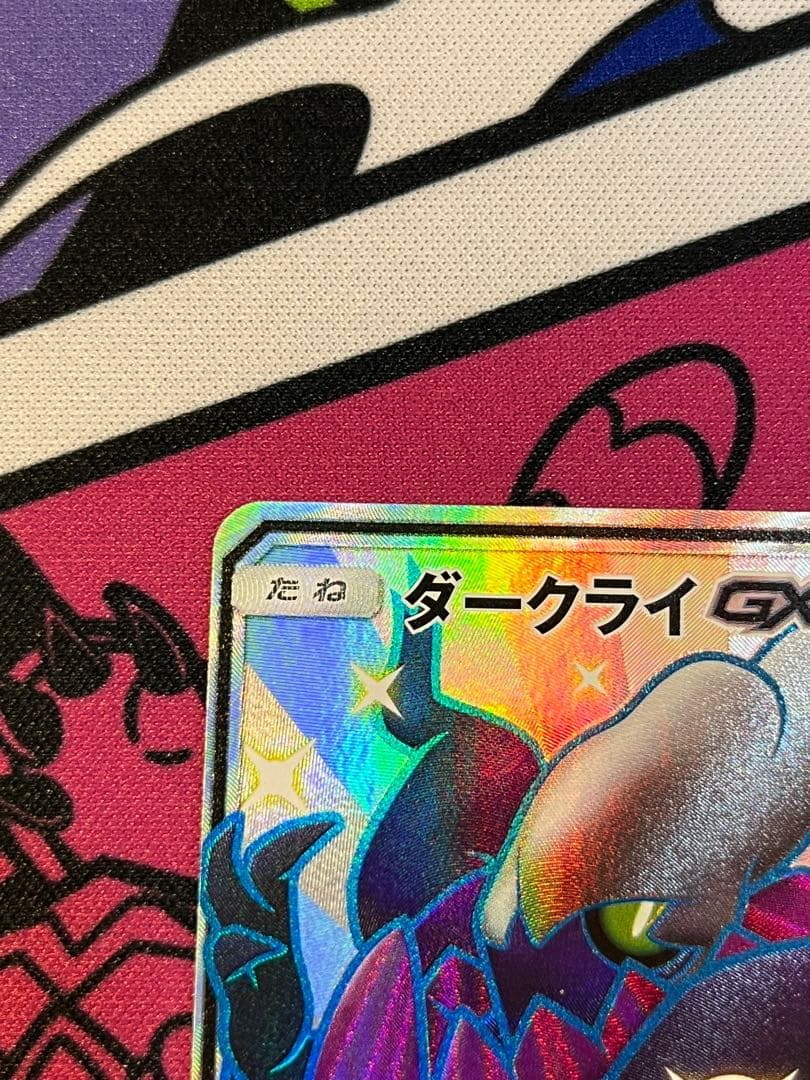 美品　ダークライGX SSR
