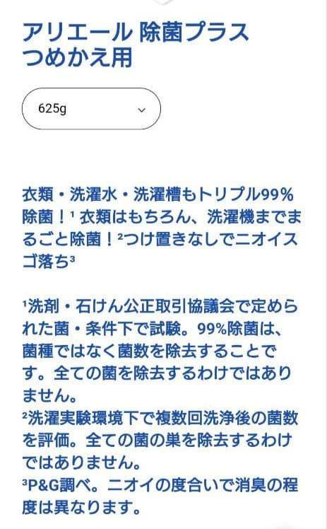 アリエール　洗濯槽まるごと除菌　　超抗菌プレミアム　超特大　625g　15袋