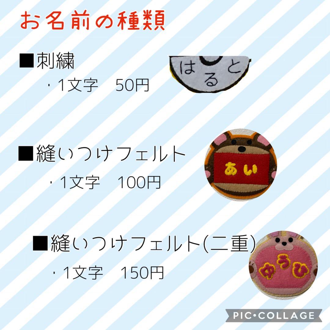 ハンドメイド　フェルト　ワッペン　ネームタグ　名札　オーダー
