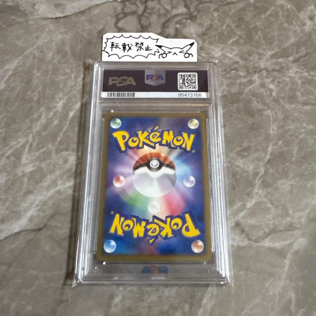 わるいガラガラ ホロ 1ed【PSA9】ロケット団の逆襲 052/084 渦巻有