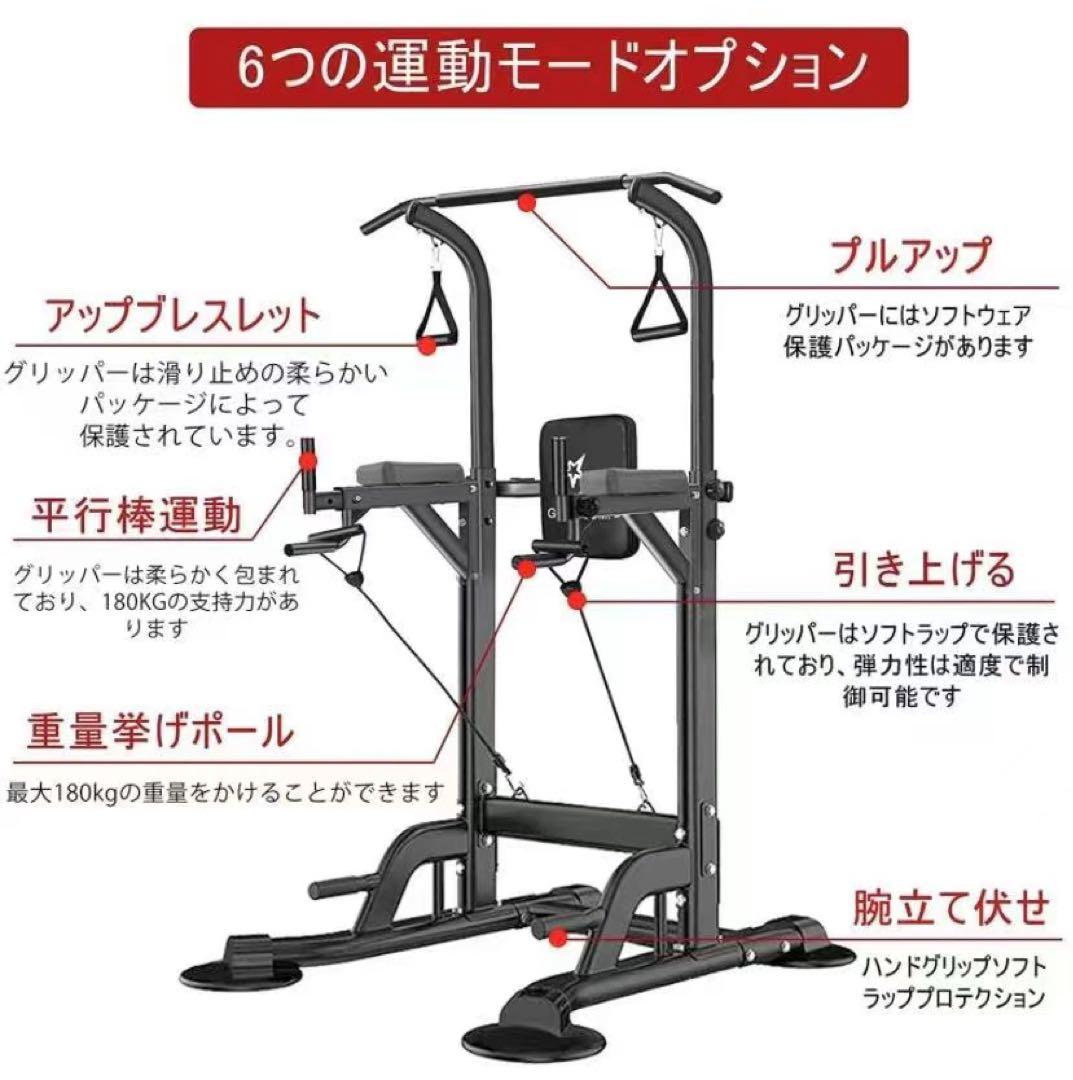 多機能トレーニング器具 ぶら下がり健康器