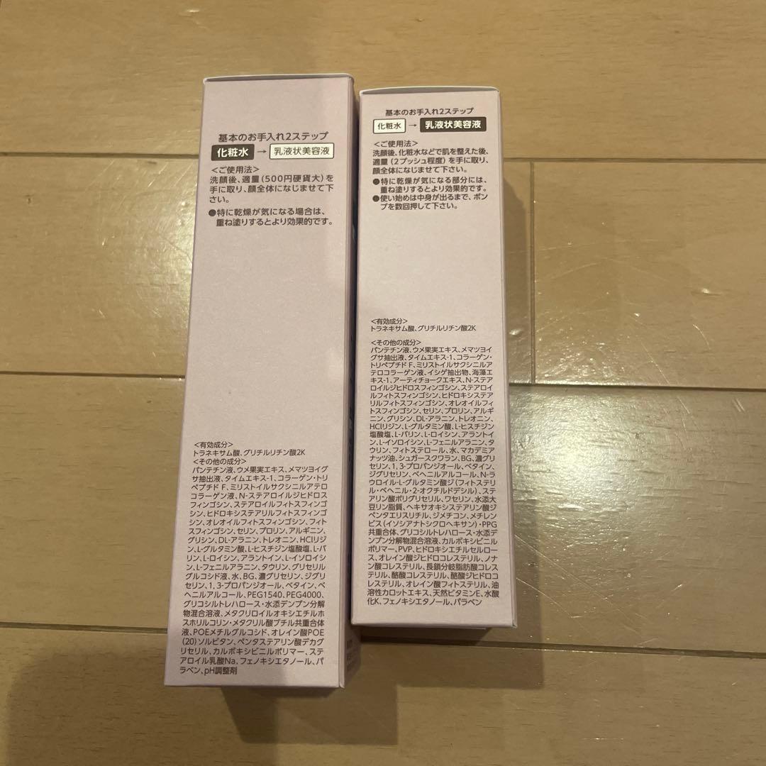 新品、未使用品　BRIGHTAGE リフトホワイトローションセット