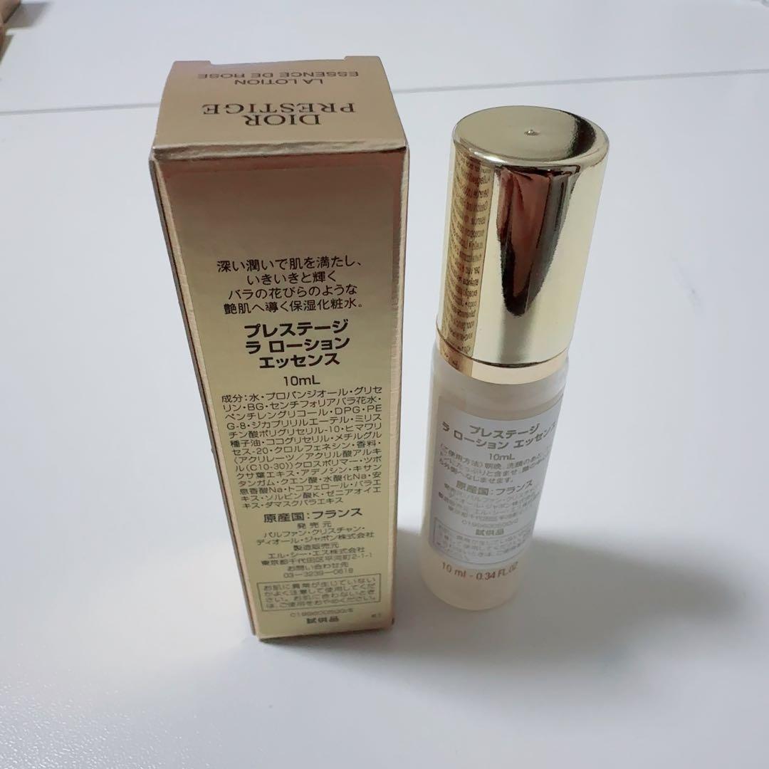 ディオール プレステージ　サンプル×30