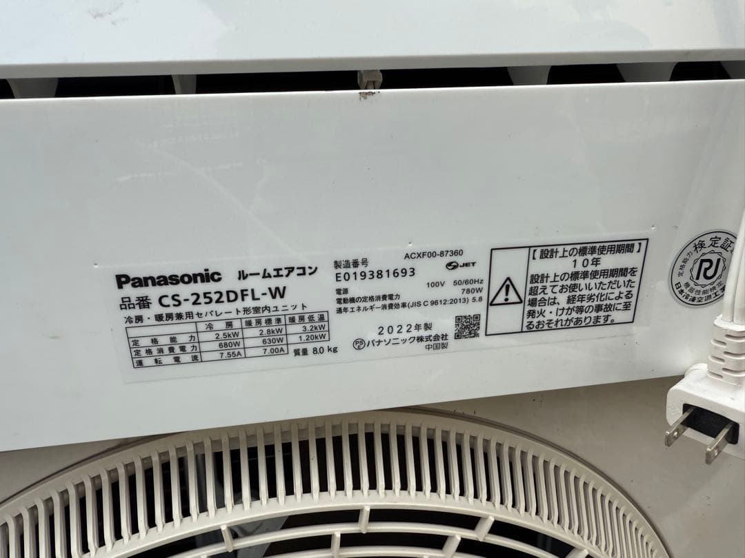 Panasonic CS-252DFL-W エアコン 本体