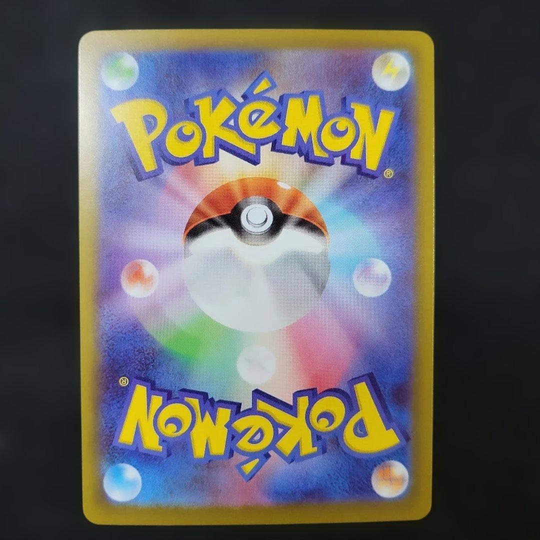 ポケモンカード メガディアンシーex カナリィ SAR アセロラのいたずら