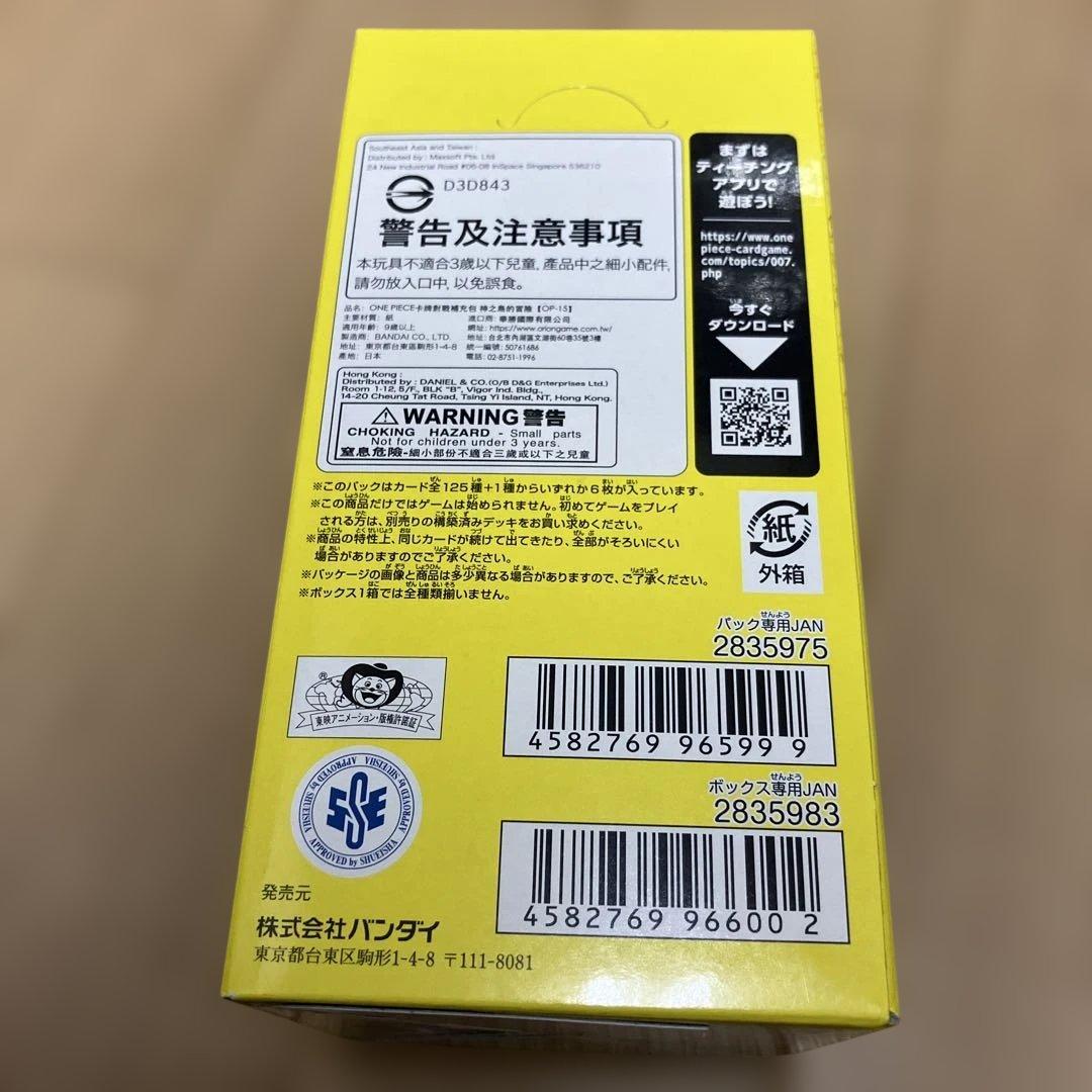 神の島の冒険 ONE PIECE CARD GAME 24パック入りテープ付き