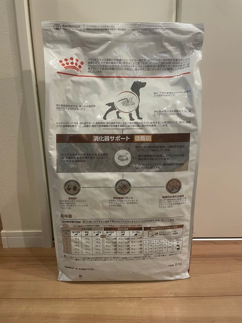 【犬】ロイヤルカナン 消化器サポート低脂肪 8kg【フード】