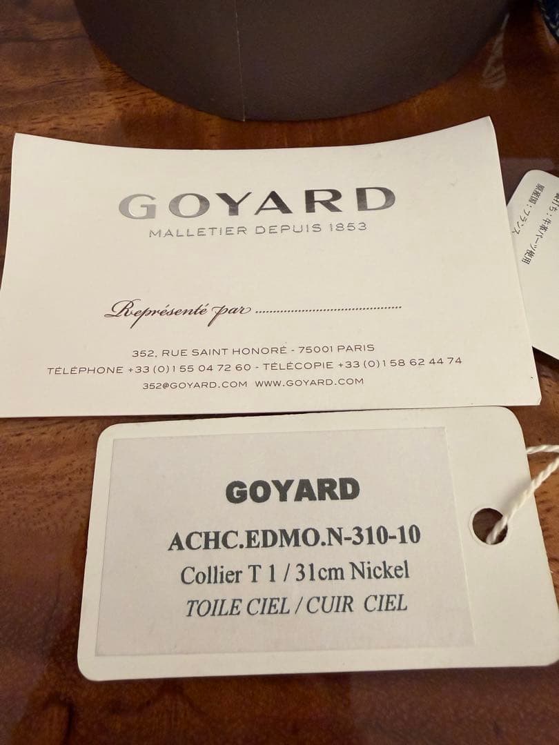 GOYARD 犬用カラー ACHC-EDMON-N-310-10