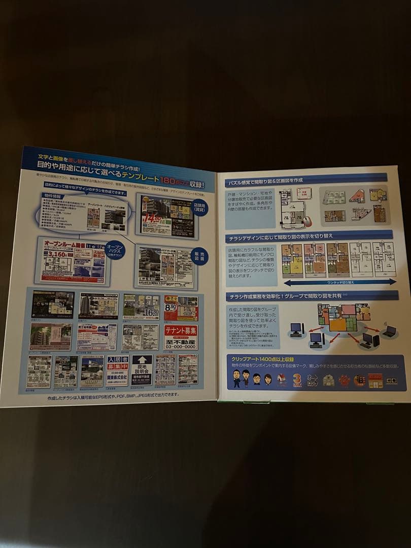 メガソフト　不動産チラシ　デザイナー3Lite
