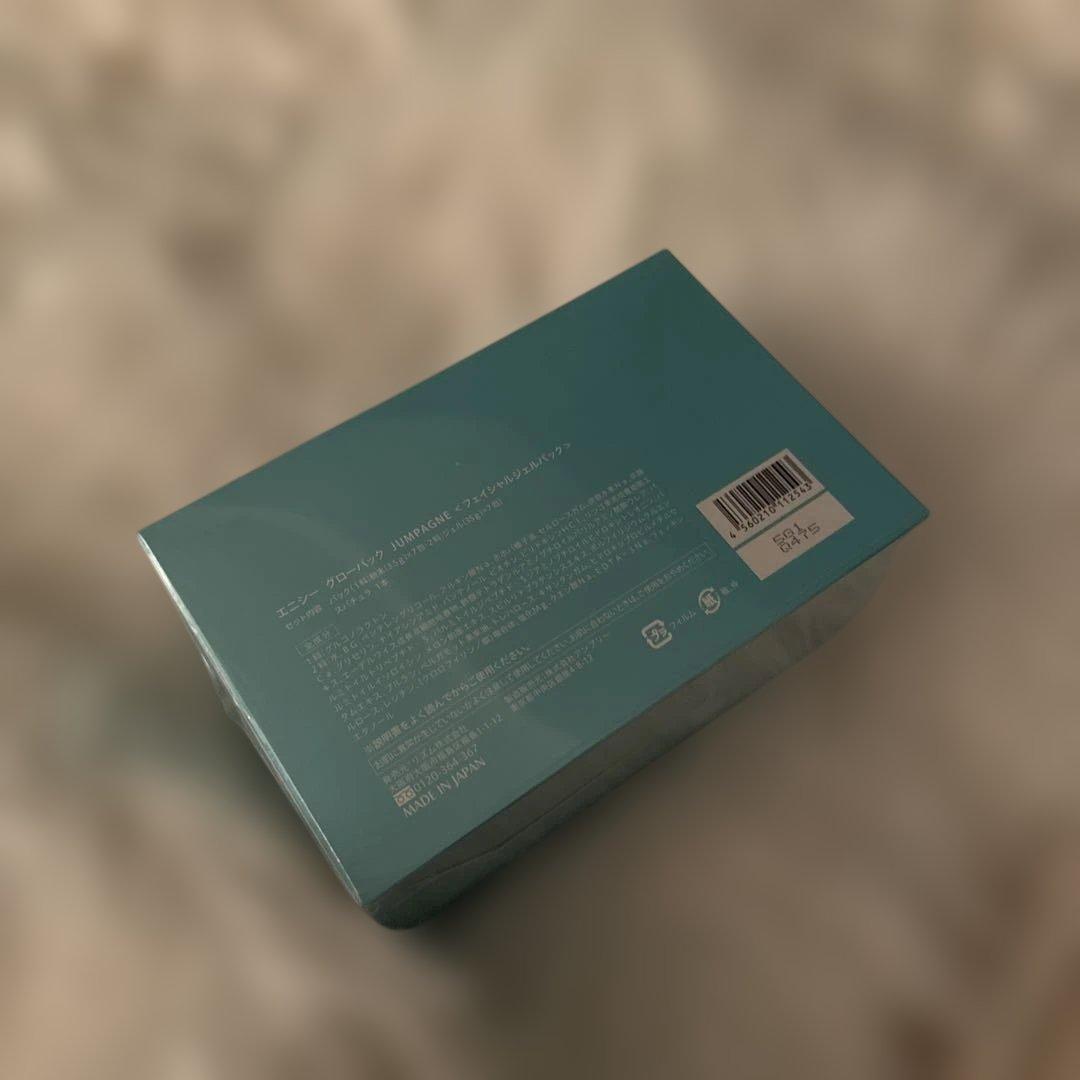 限定品 未開封 エニシーグローパックjumpagne
