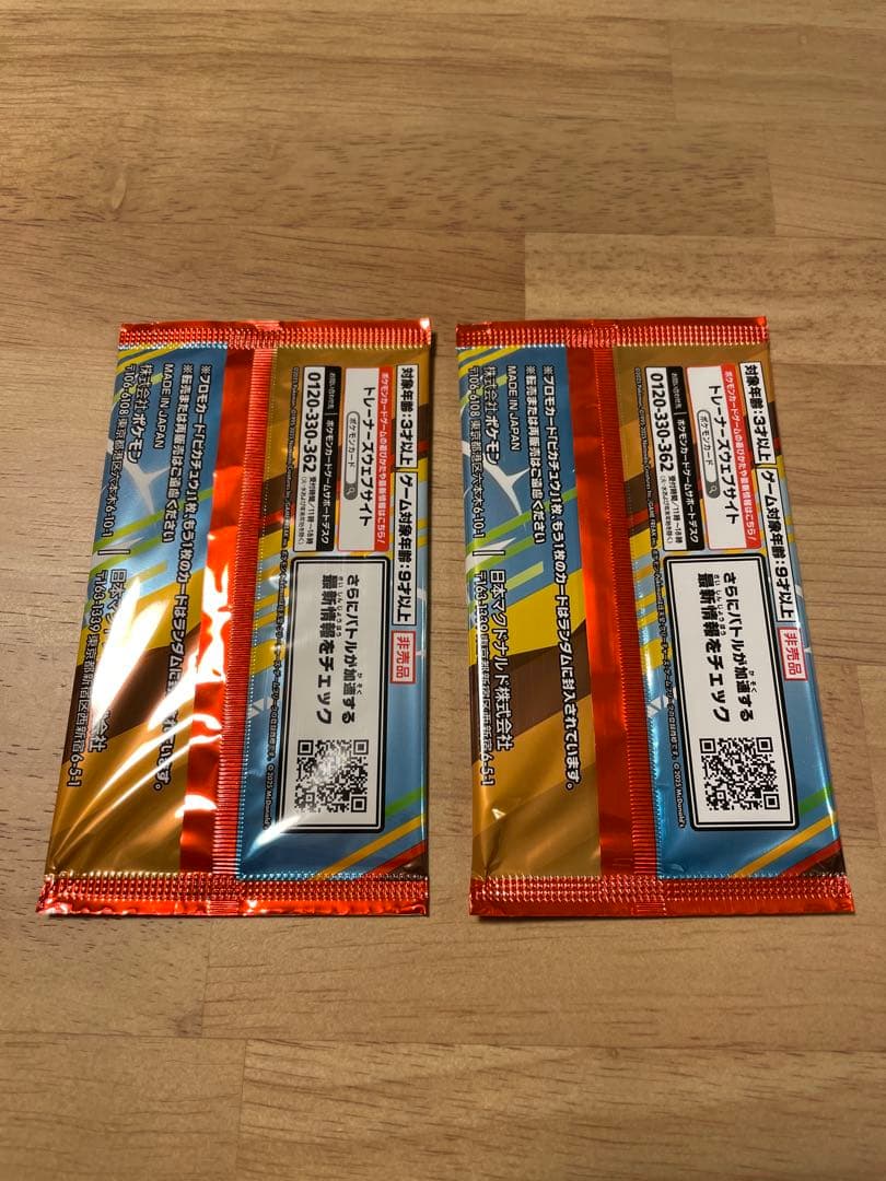 ポケカ　マクドナルド　プロモ　新品未開封