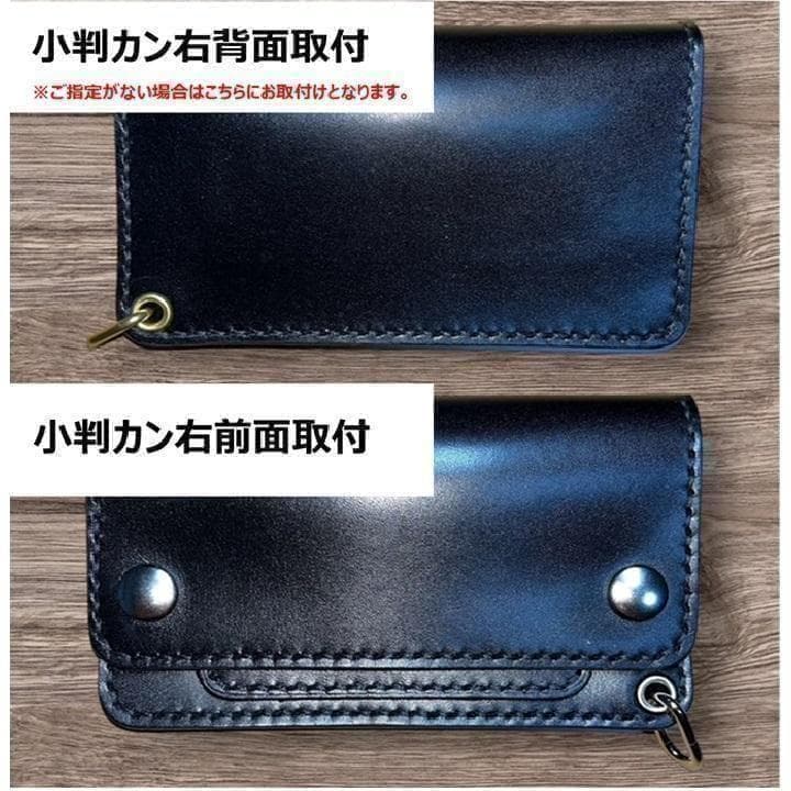 ③ミドルトラッカーウォレット/姫路レザー茶芯黒色/ホックシルバー/小判カンシルバ