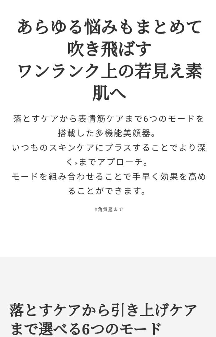 【 新品未使用 】 プルエスト マルチフェイシャルスパ　美顔器