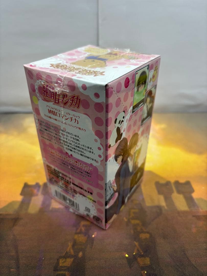 純情ロマンチカ　アリス×クロス　未開封2box