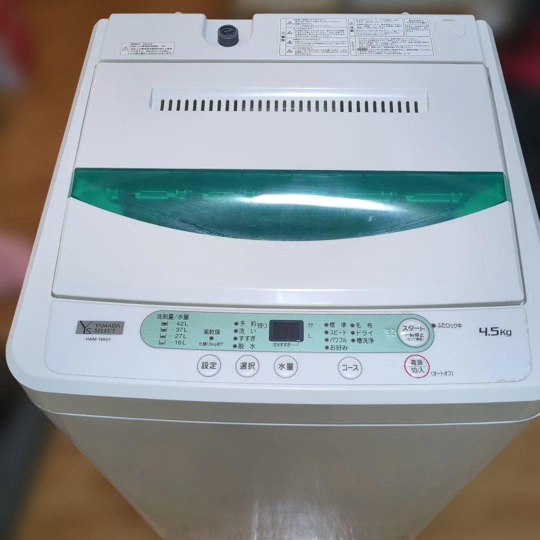 福岡佐賀限定★4.5kg洗濯機★動作OK即渡し