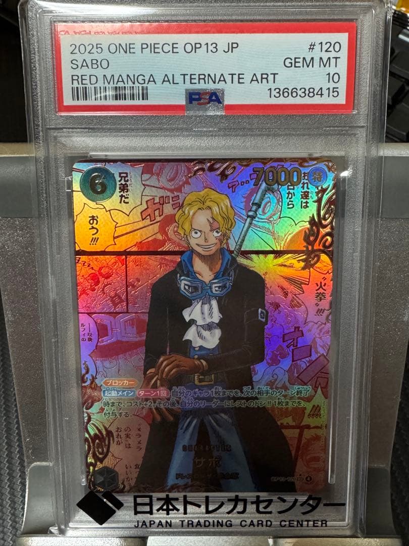 ワンピース サボ レッドスーパーパラレル　PSA10