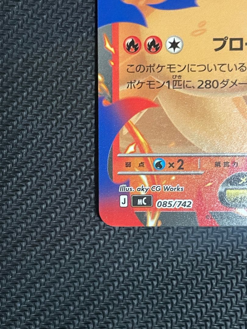 リザードンYex ポケモンカードゲーム スタートデッキ100 バトルコレクション