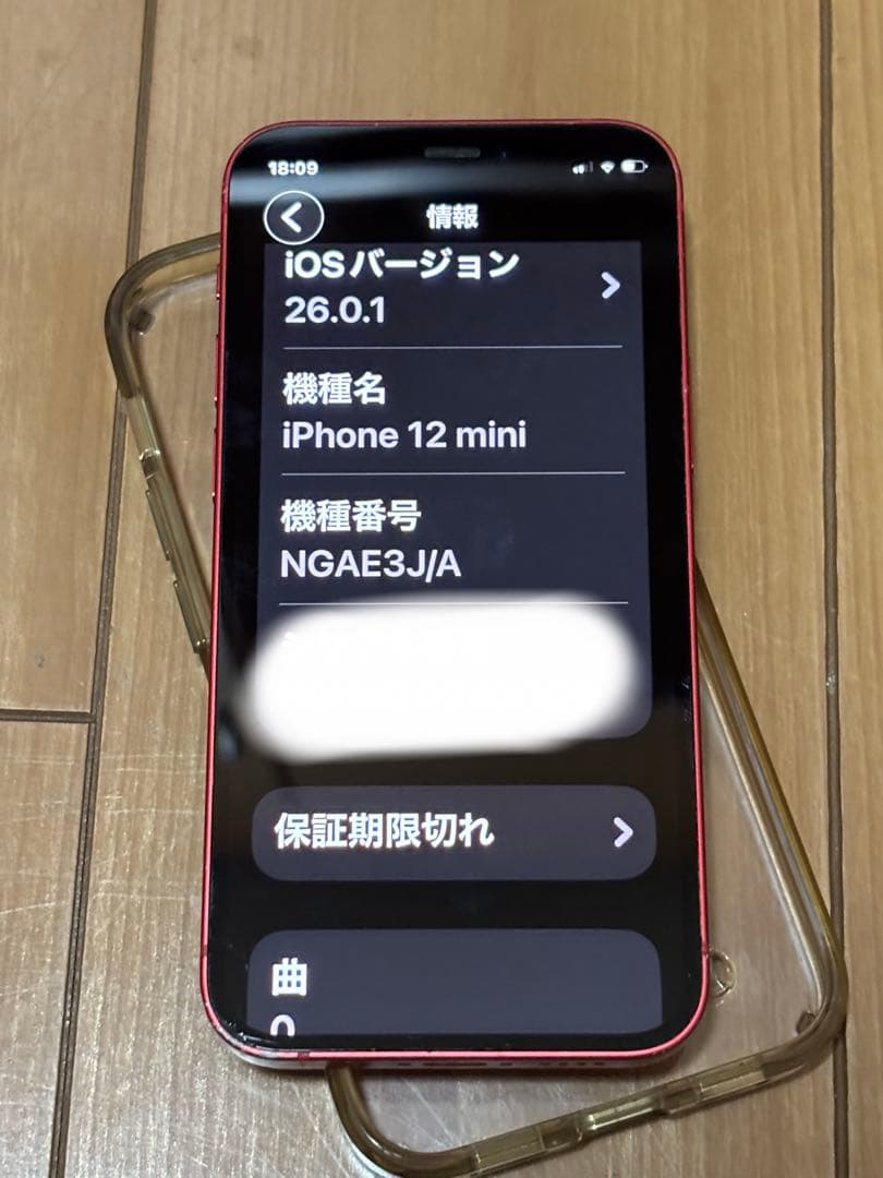 し*ま様 iPhone12 mini64gレッドシムフリー