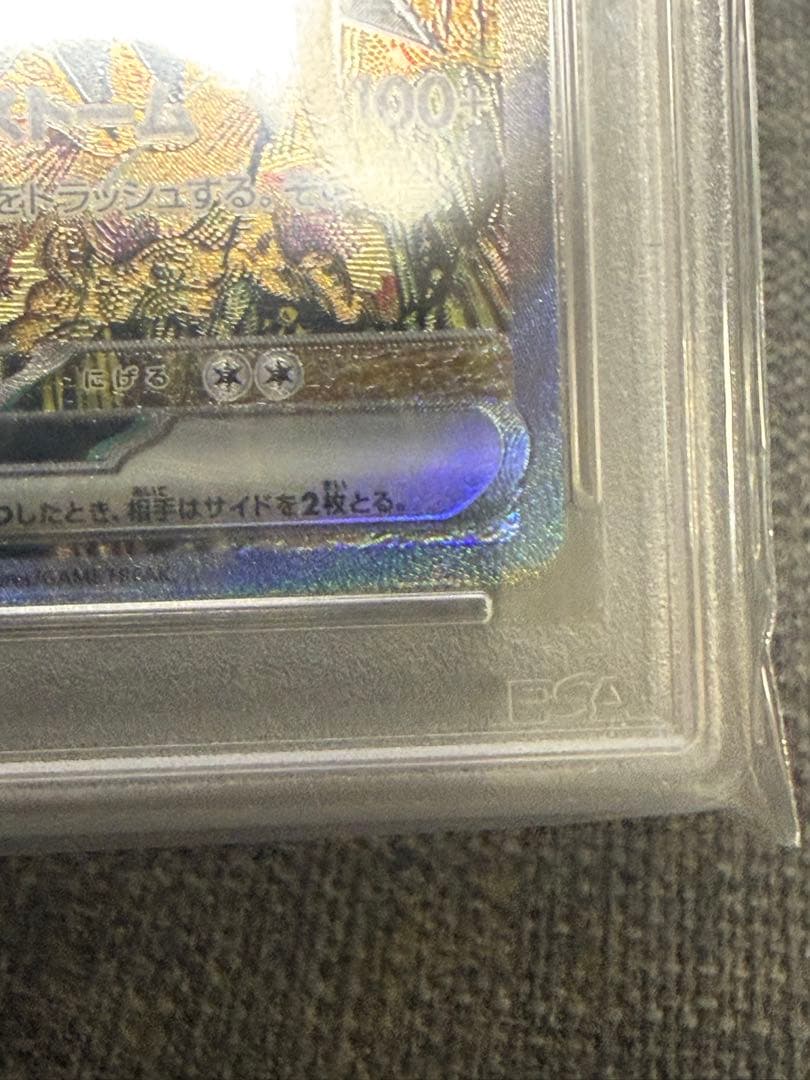 トドロクツキex SAR PSA10 テラスタルフェスex